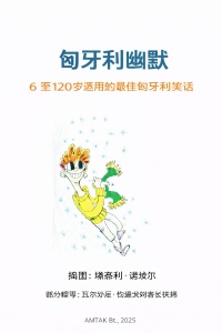 xiong_ya_li_you_mo_chn