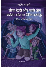 balatana_jhila_para_lea_makko_aura_unake_dosta_hi