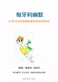 xiong_ya_li_you_mo_chn